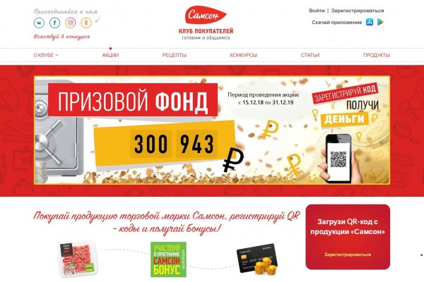 Как восстановить аккаунт блэк спрут bs2web top