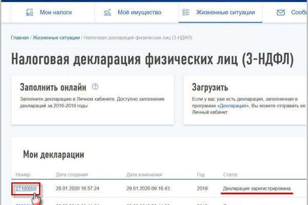 Блэк спрут не работает сегодня почему