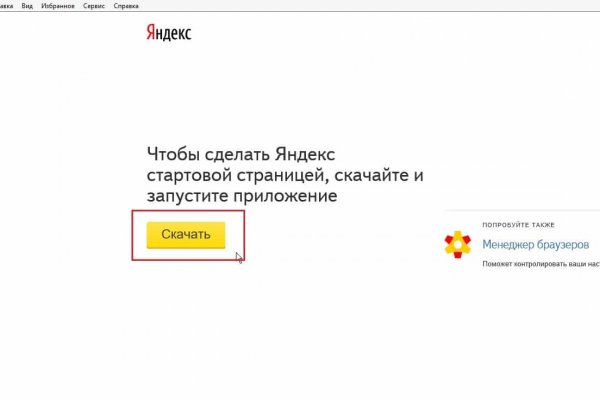 Официальная ссылка блэкспрут bs2tor nl