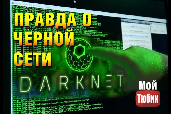 Блэкспрут ссылка тор tor wiki online